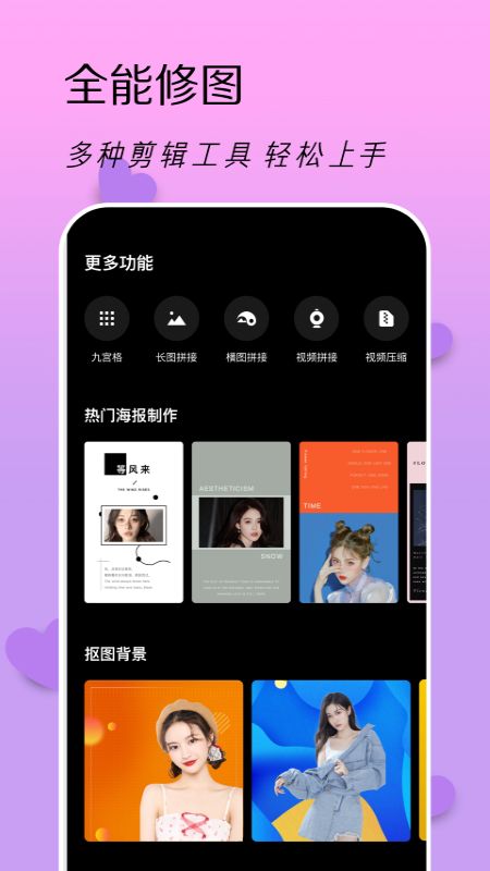 捏臉工具箱 