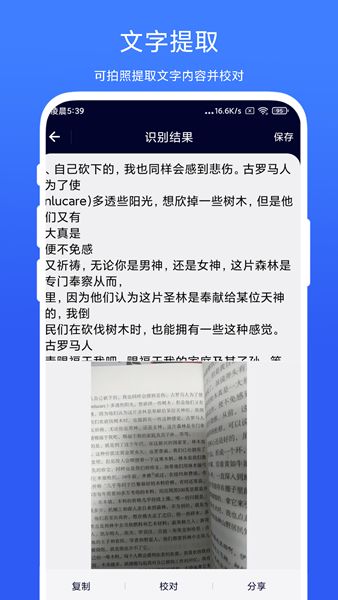 智能掃一掃識別萬物軟件手機版
