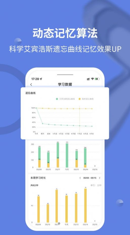 堂堂背單詞手機版