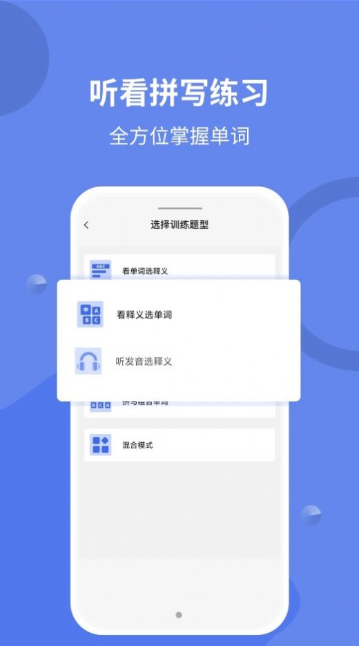 堂堂背單詞手機版