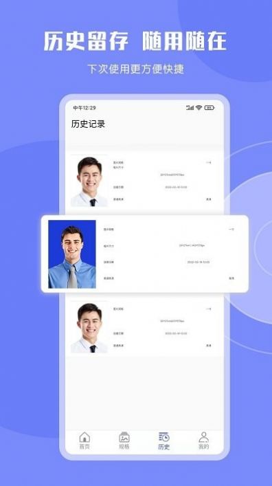 cam二寸證件照手機版