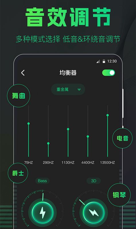 手機(jī)擴(kuò)音器軟件 