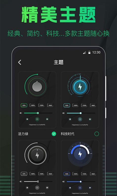 手機(jī)擴(kuò)音器軟件 