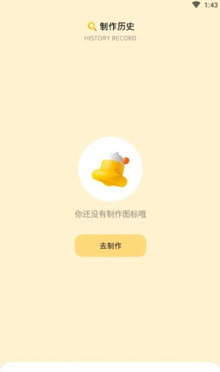 頂策快捷換圖標手機版