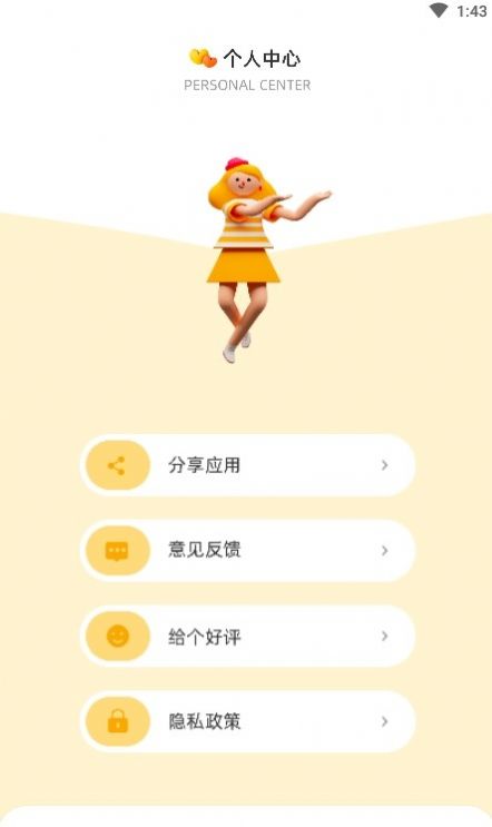 頂策快捷換圖標手機版