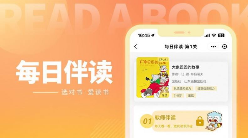 奇趣讀書館閱讀pp最新版