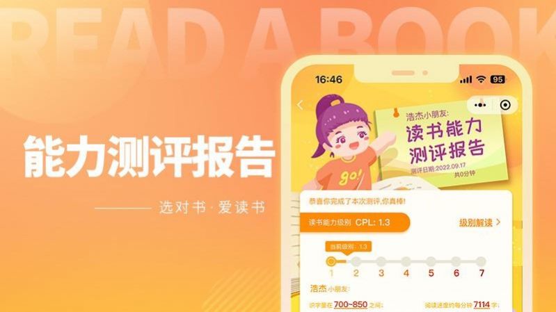 奇趣讀書館閱讀pp最新版