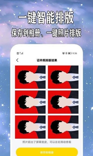 愛制作證件照最新版