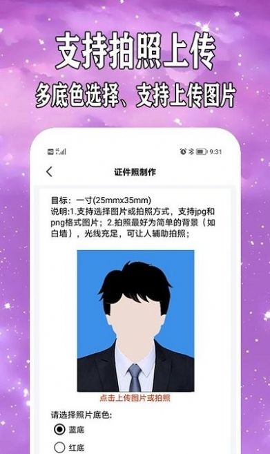 愛制作證件照最新版