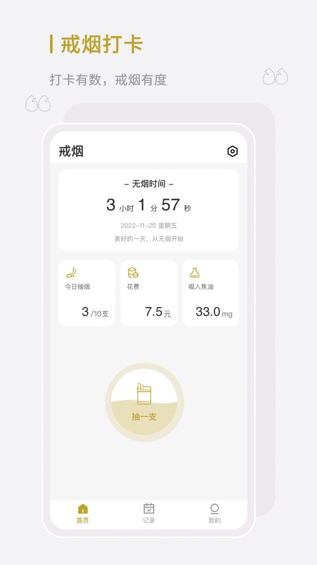全栈今日戒烟 点击查看大图