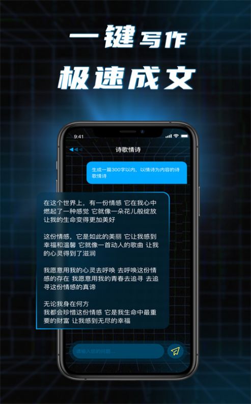 AI对话论文生成器 点击查看大图