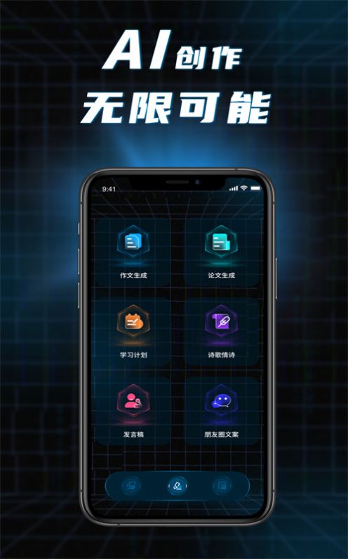 AI对话论文生成器 点击查看大图