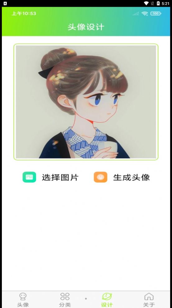 頭像漫畫風最新版