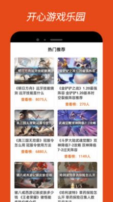 4380樂園樂園軟件 