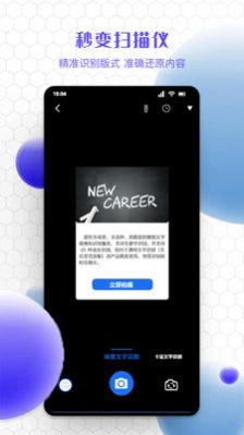 精准文字识别提取 点击查看大图