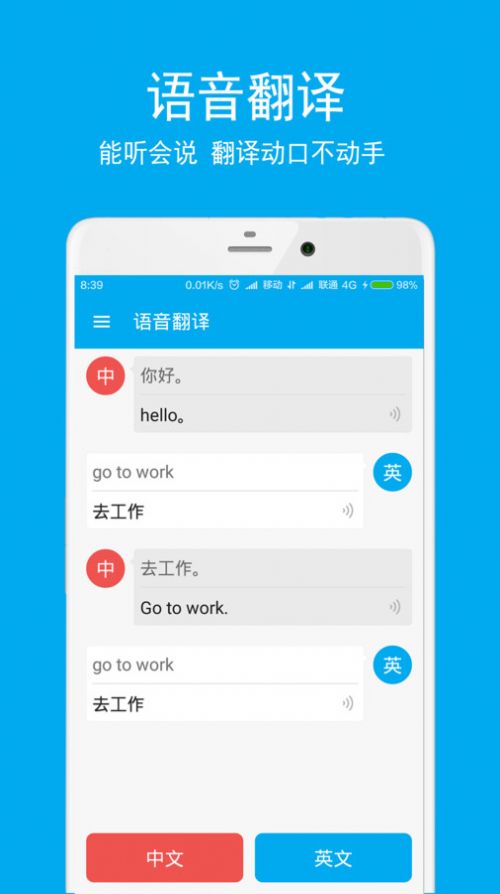 英語翻譯酷最新版