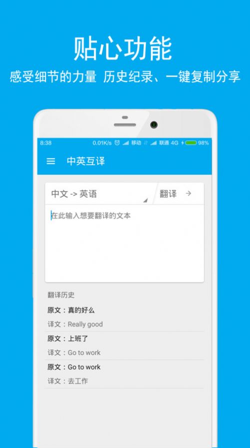 英語翻譯酷最新版