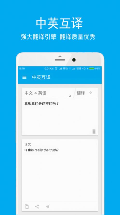 英語翻譯酷最新版