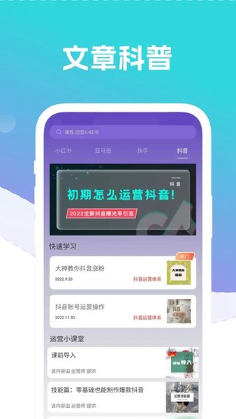 自媒体运营师 点击查看大图