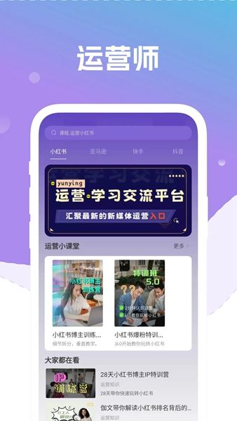 自媒体运营师 点击查看大图