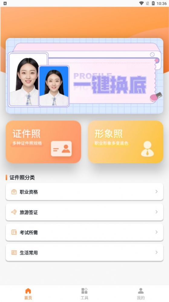 旗幟照片處理工具 