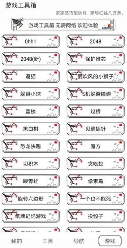 水墨工具箱軟件 