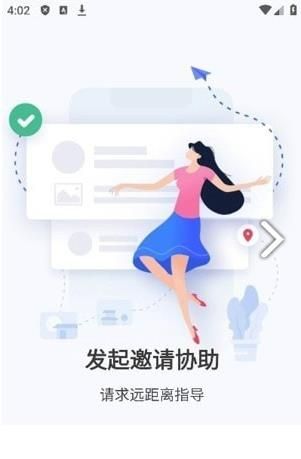 憶啟手機遠程工具軟件 