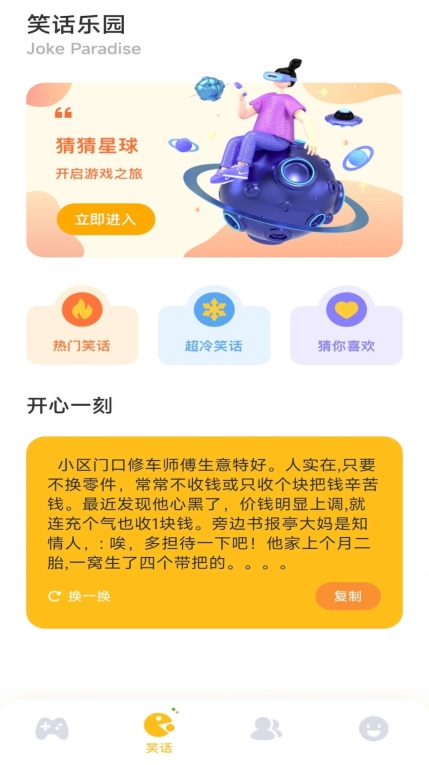 2363樂園捷賽版