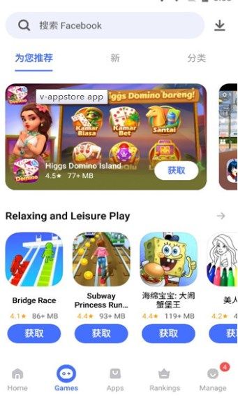 V-Appstore apk安卓版
