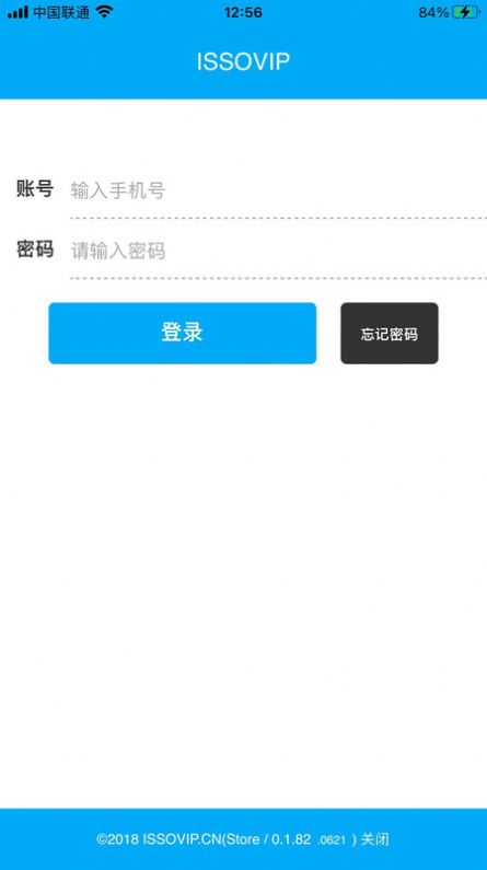 ISSOVIP店鋪管理 