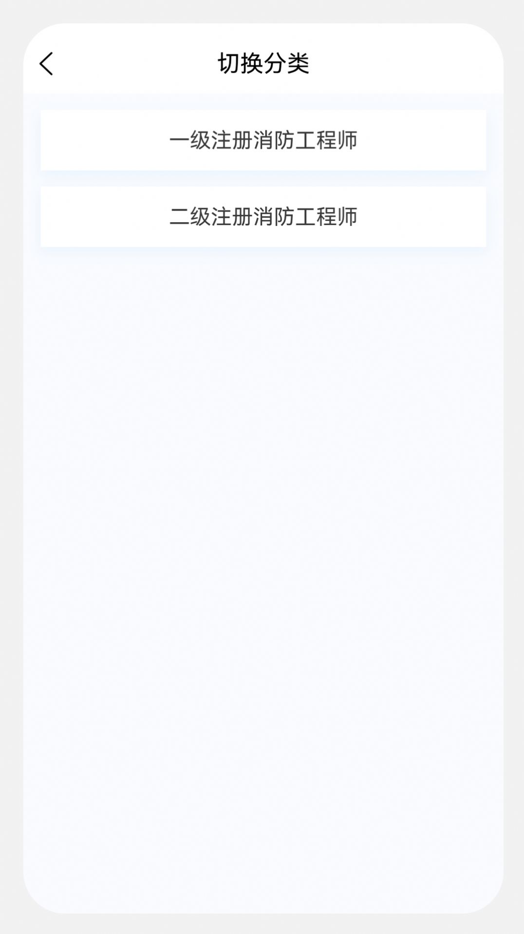 消防工程師原題庫 