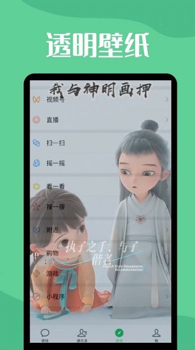 微透明主題壁紙庫最新版