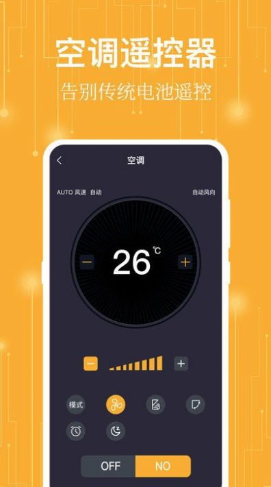 365萬能遙控器手機版