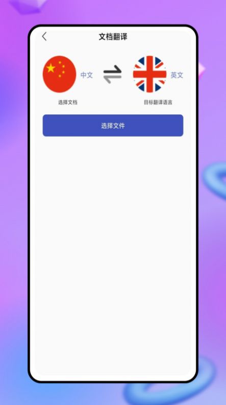 現在翻譯工具軟件 