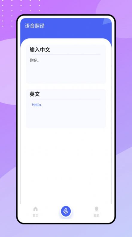 現在翻譯工具軟件 