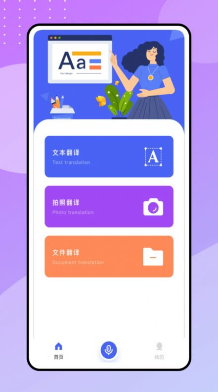 現在翻譯工具軟件 