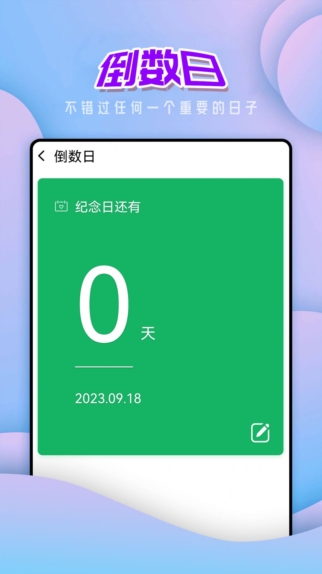 向陽大字版