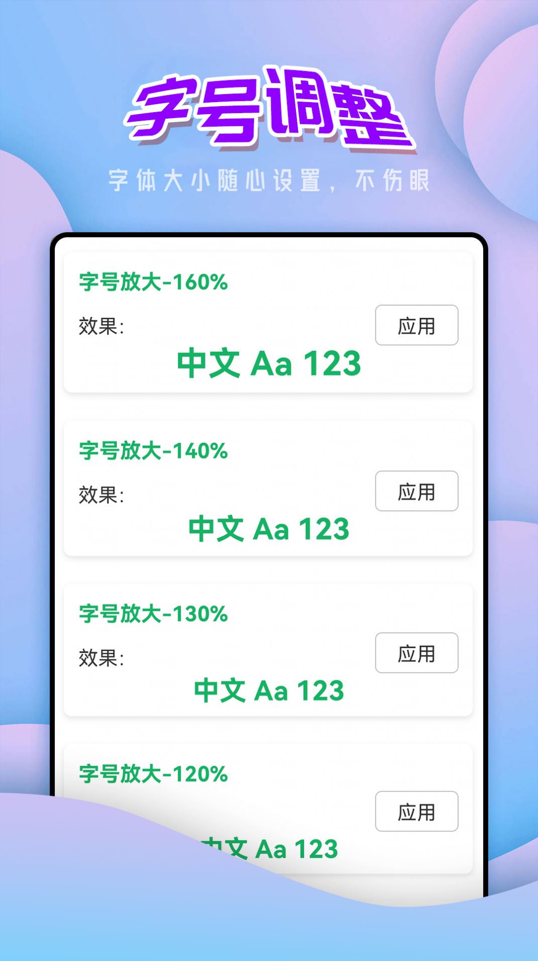 向陽大字版