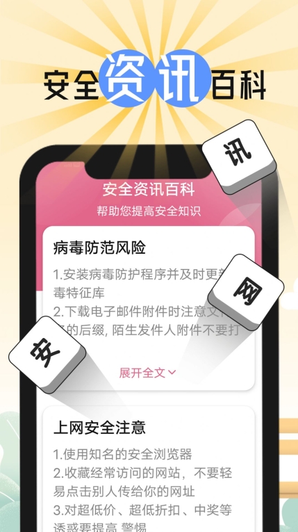智控電池管家手機版