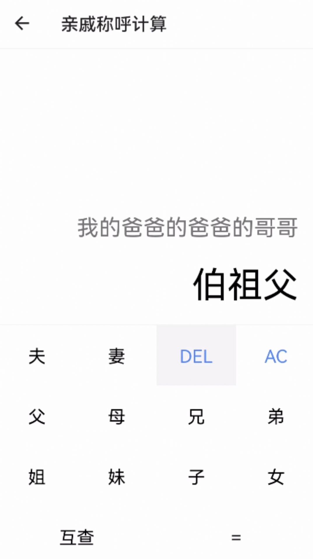 迎春花助手軟件手機版