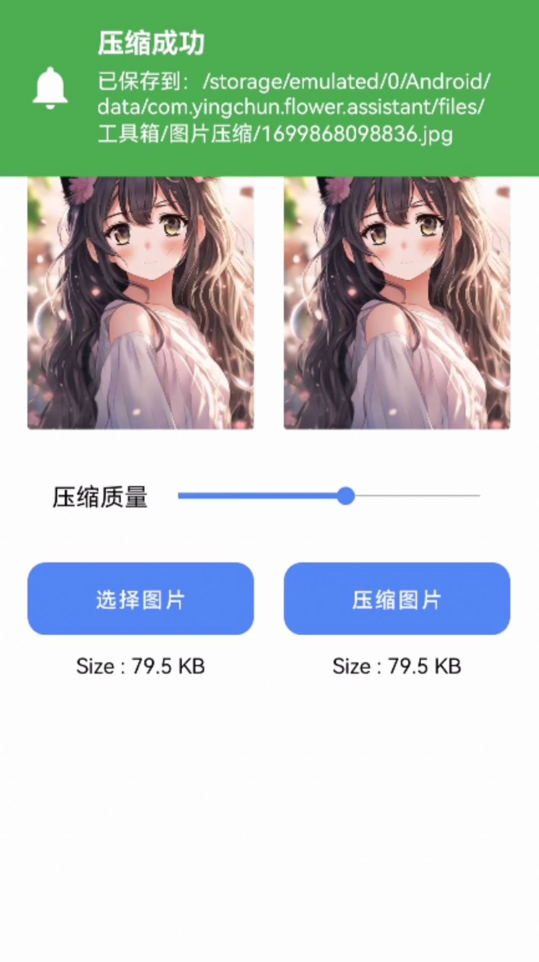 迎春花助手軟件手機版