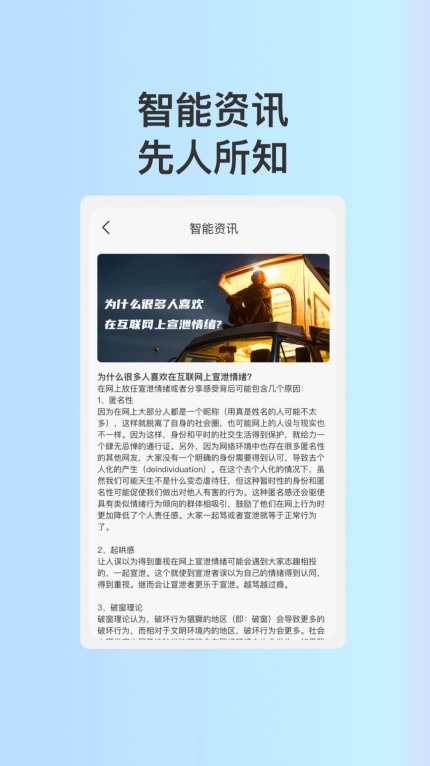 星移WiFi 安卓版