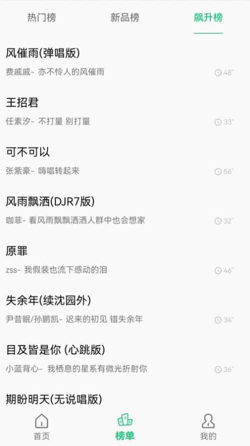 短信鈴聲王安卓版