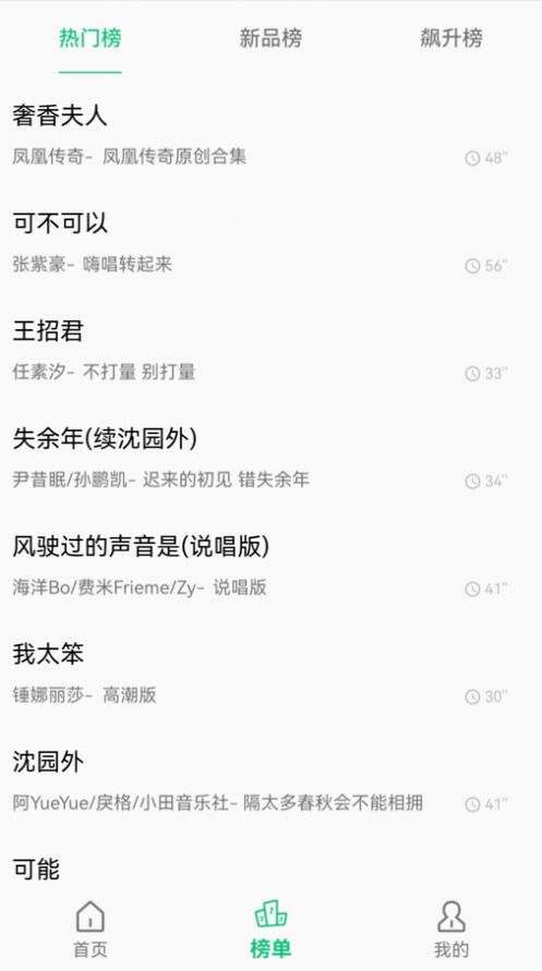 短信鈴聲王安卓版