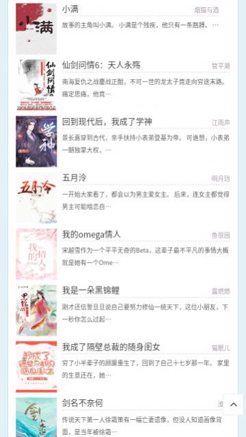 獨步小說網軟件 