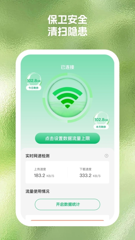 萬象手機(jī)助手 