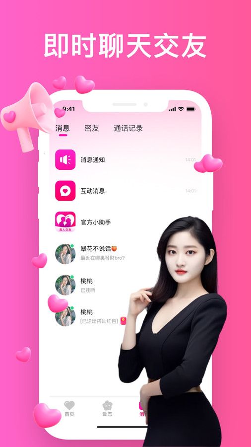 同城愿戀約會軟件 