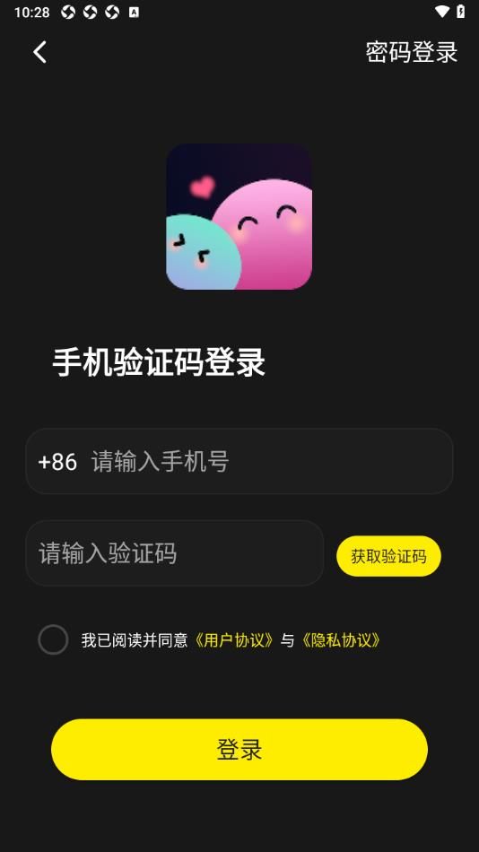超時代派對交友安卓版