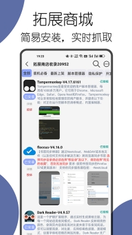 可拓瀏覽器最新版
