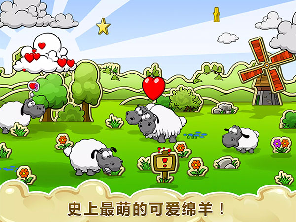 云和綿羊的故事季節版